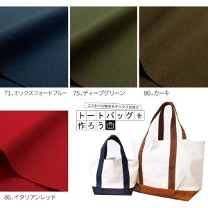 生地 生地 ハンプ 帆布 11号 日本製 帆布...の詳細画像3