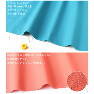 生地 生地 ハンプ 帆布 11号 日本製 帆布...の詳細画像5