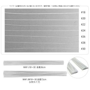 0.45mm 地巻ワイヤー U字タイプ ホワイ...の詳細画像3