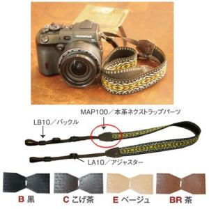 カメラストラップ用本革パーツ 2個入