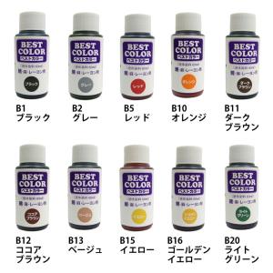 染色用染料 ベストカラー綿・麻・レーヨン用液体...の詳細画像1