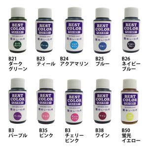染色用染料 ベストカラー綿・麻・レーヨン用液体...の詳細画像2