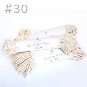 マクラメ 糸 コード 太さ 2mm 長さ 200m □ 編み ロープ 紐