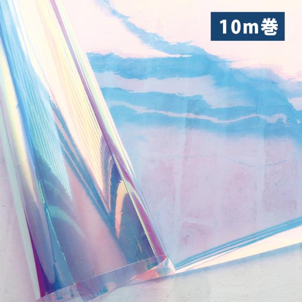 生地 ビニール オーロラ 巾約67cm 厚さ0.4mm 10ｍ巻