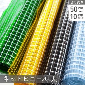 生地 ビニール グラフチェック PVC 巾約60...の商品画像