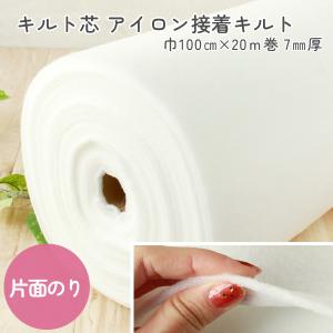 接着芯 不織布 薄手 10000 白 ソフトタイプ 薄手片面接着芯 再入荷38