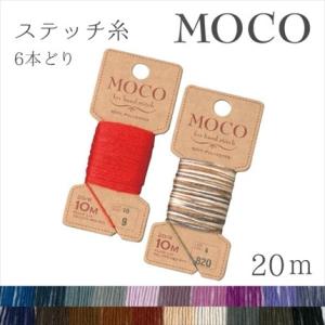 手縫い糸 モコ MOCO 10m 手ぬい 紫・茶 FUJIX フジックス