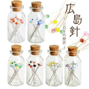 広島針 ガラス待ち針 - 輝 - ガラスビン入 15本入 MR60-MR65