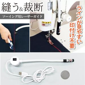 ソーイング用レーザーガイド 印付け ミシン マグ...の商品画像