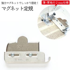 ミシン押さえ JUKI ジューキ メーカー純正品 ロックミシン用