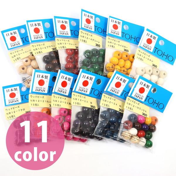 ウッドビーズ 12mm 15個入 TOHO