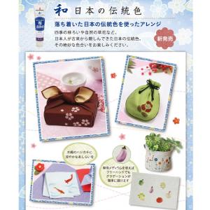 ターナー布用絵の具 布えのぐ 日本の伝統色 2...の詳細画像2