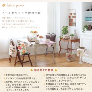 ターナー布用絵の具 布えのぐ 日本の伝統色 2...の詳細画像3