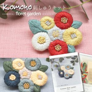 専用 こり様 おまとめ分]刺繍 フェルト ハンドメイド ブローチ 専用