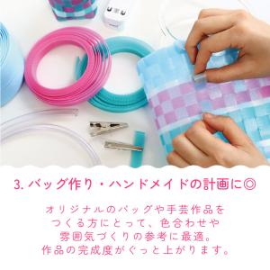 PPバンド見本帳 手芸用 PPバンド PPテー...の詳細画像4