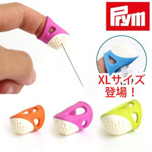 エゴノミックシンブル Prym プリム 全4サイズ 世界シェアナンバー1！使いやすさを追求した指ぬき