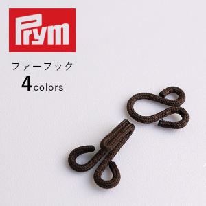 ホック ファーフック 3セット入 Prym プリム（番121440〜4）