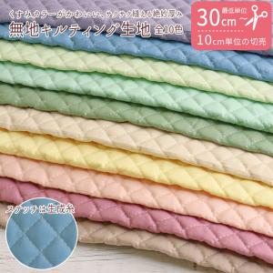 キルティング生地のランキングtop100 人気売れ筋ランキング Yahoo ショッピング