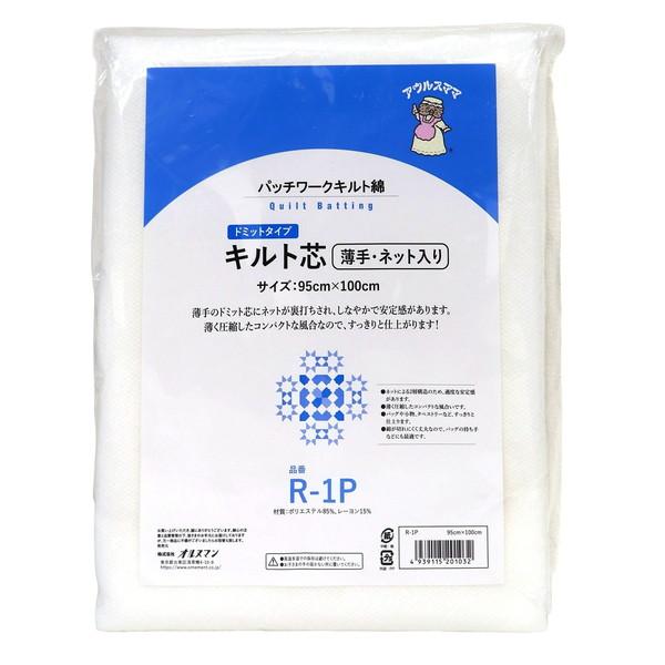 オルヌマン アウルスママ キルト芯 薄手・ネット入り ドミット芯 幅95×長さ100cm R-1P