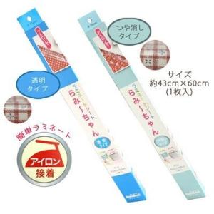 ラミネートシート らみーちゃん（約43x60cm)