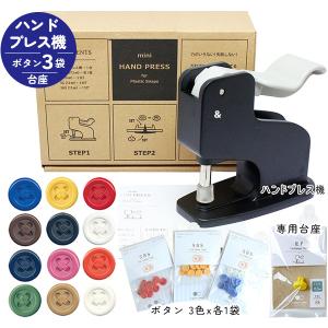 プラスチックスナップ ボタン 釦 打ち機付 12組x3袋 13mm CHERRY LABEL