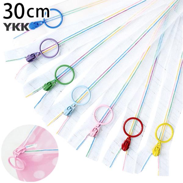 スケルトンファスナー 30cm YKK 1本