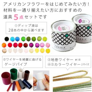 アメリカンフラワー 5点セット レシピ付 ディ...の詳細画像1