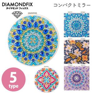 ダイヤモンドアート ダイヤモンドフィックス 浮世絵コレクション