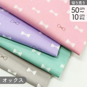生地 布 プリントオックス生地 リボン 入園入学 かばん レッスンバッグ お弁当 上靴入れ 巾約108cm 最低単位50cm〜10cm単位の切売 入園入学 生地