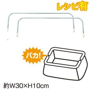 ワイヤー 口金 30cm×10cm 2本1組の商品画像