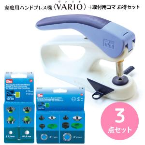 ボタン ぼたん スナップ ハンドプレス 家庭用ハンドプレス機＋取付用コマ