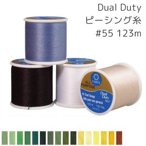 キルト 糸 デュアルデューティー Dual Duty キルト糸 色番号 128〜281A