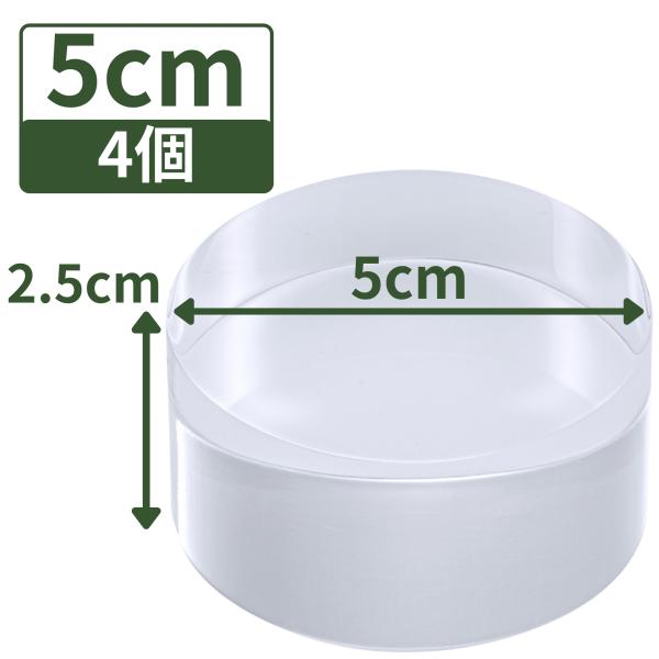 アクリル円柱 直径50mm×25mm 4個 アクリルベース ラウンドベース ディスプレイスタンド 円...