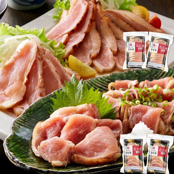 【送料込】妻地鶏 たたき２種セット