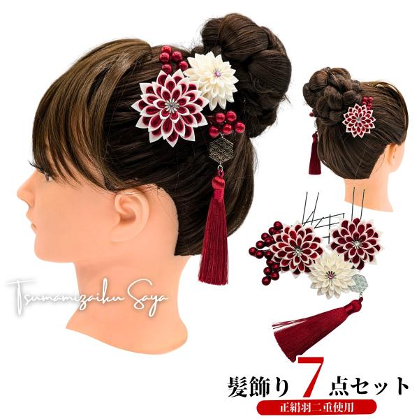 つまみ細工 髪飾り 和装 成人式 七五三 浴衣 卒業式  赤 白 タッセル Uピン