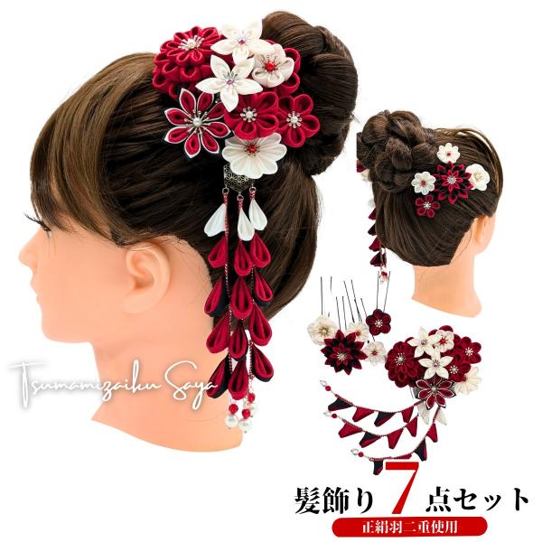 つまみ細工 髪飾り 和装 成人式 七五三 浴衣 卒業式 コーム 赤 白 黒 さがり Uピン