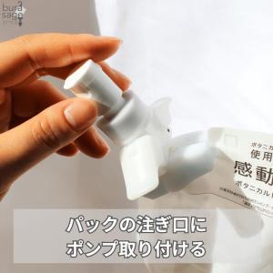 詰め替えそのまま 硬めコンディショナー専用ポン...の詳細画像2