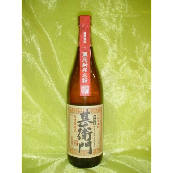 【原口酒造】　芋焼酎　原口屋　甚衛門　紅芋　25度　720ml