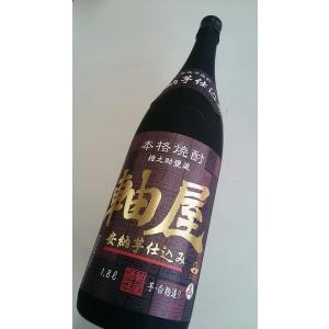 【軸屋酒造】　芋焼酎　軸屋　安納芋仕込み　25度　1800ml｜tsumotoya