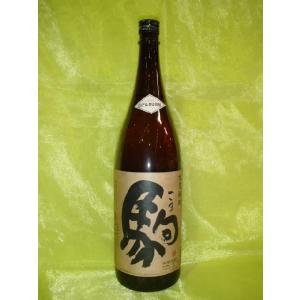 【柳田酒造】　（アルカリ焼酎）　大麦焼酎　駒　25度　1.8L｜tsumotoya