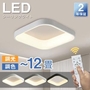 シーリングライト おしゃれ LED 北欧 照明 リモコン付き 調光調色 スマホ制御 天井照明 アッパーライト 工事不要 明るい シンプル｜tsumu-1021store