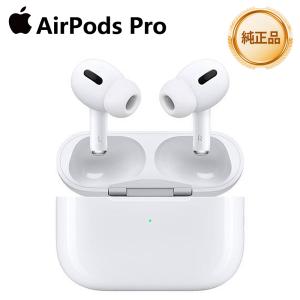 正規品 AirPods Pro（第2世代）イヤホン エアポッズプロ