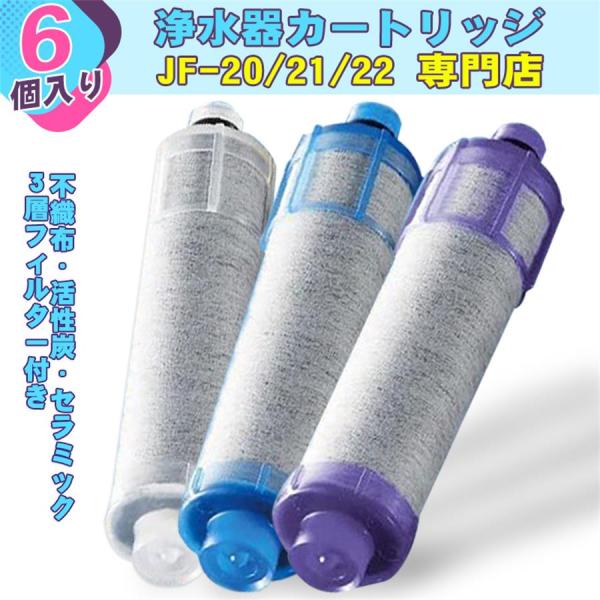 (リクシル)  6本セット 浄水器カートリッジ オールインワン浄水栓 交換用浄水カートリッジ 12+...