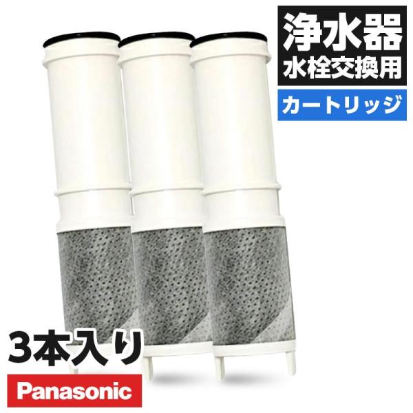SEPZS2103PC パナソニック  Panasonic【SEPZS2103PC】浄水器水栓交換用...