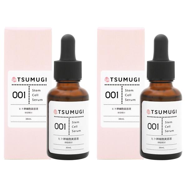 2本セット つむぎ ヒト幹細胞 美容液 ヒト幹細胞 原液5%配合 30ml 国内生産/無添加 つむぎ...