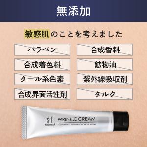 シワ改善クリーム メンズ 紬 リンクルクリーム...の詳細画像5