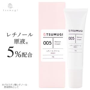 つむぎ レチノール クリーム 33g 夜用 レチノール 5% ヒト幹細胞エキス 配合 国内生産/無添加【送料無料】