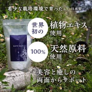 入浴剤 バスソルト ゴールデンロッド 66回 エ...の商品画像