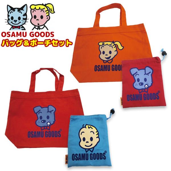 OSAMU GOODS（オサムグッズ） トートバッグ・消臭マナーポーチ 2点セット