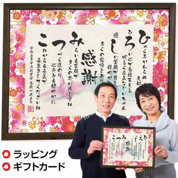 お名前つむぎ詩 ボード ネームポエム 名前ポエム 名前詩 入り プレゼント 名前 ポエム 額 男性 ...